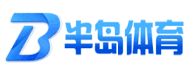 半岛体育·(中国)官方网站-BANDAO SPORTS